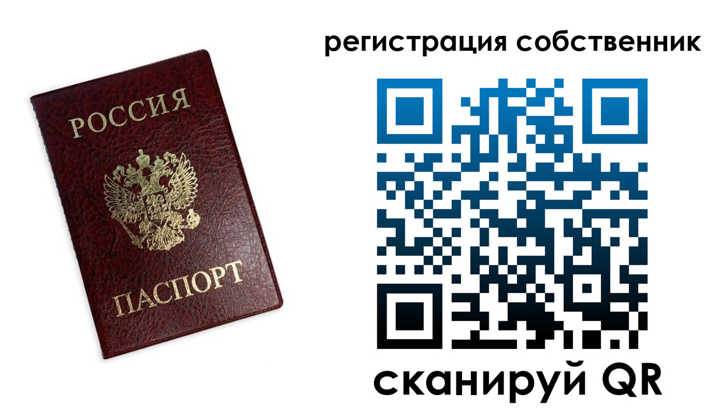 регистрация в Родниках