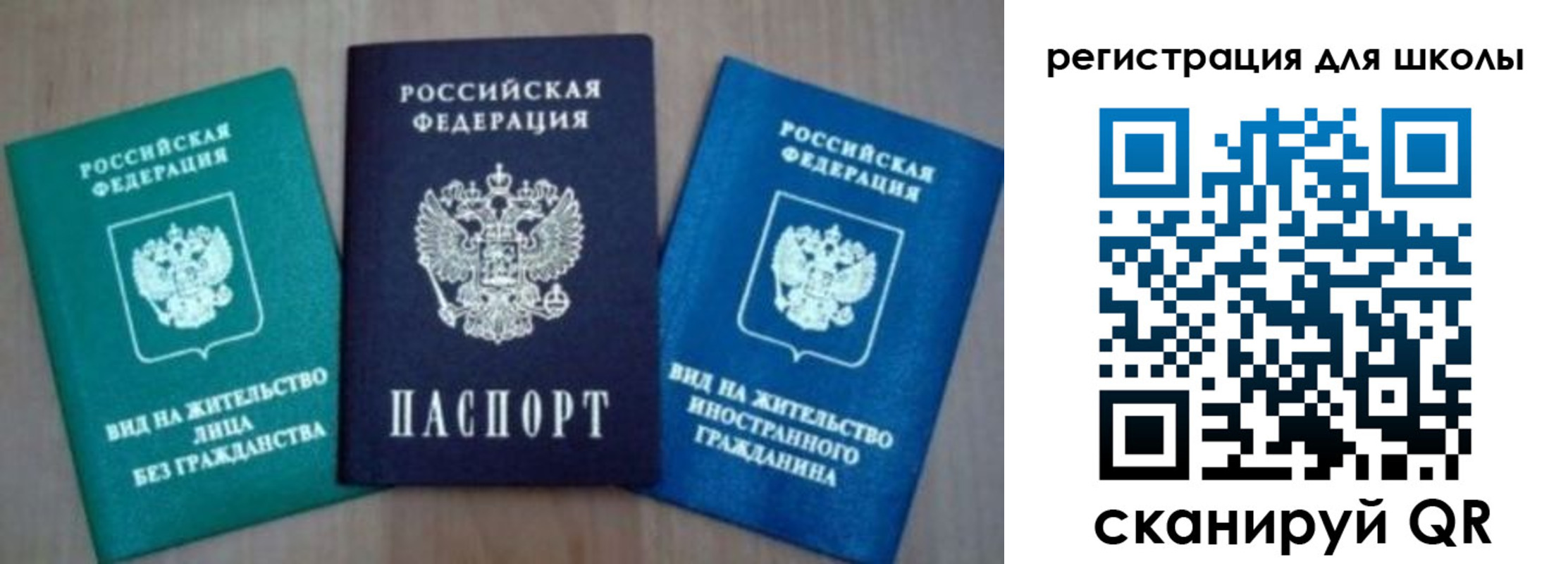 прописка 2025 в Родниках