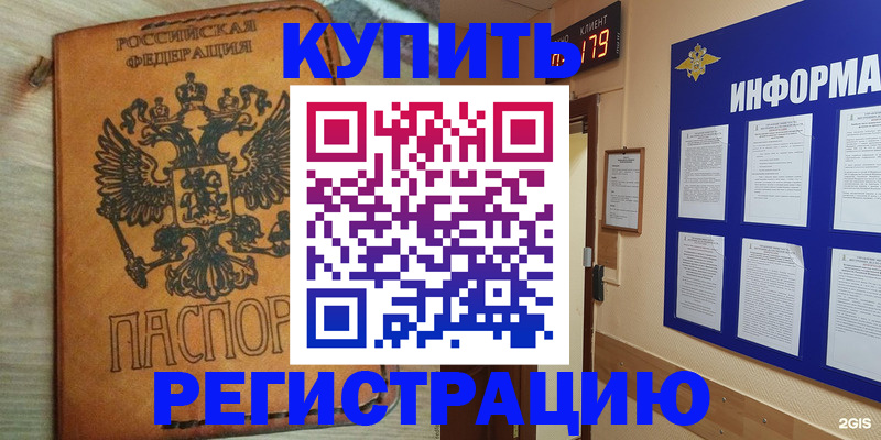 найти адрес прописки в Родниках