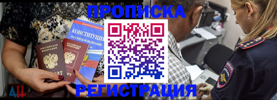 временная регистрация для школы в Родниках